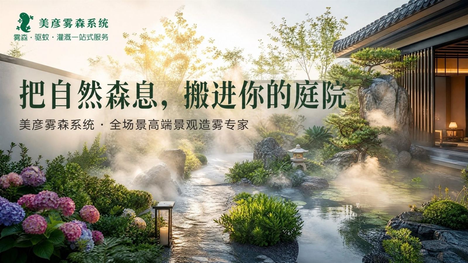 开封景观造雾系统